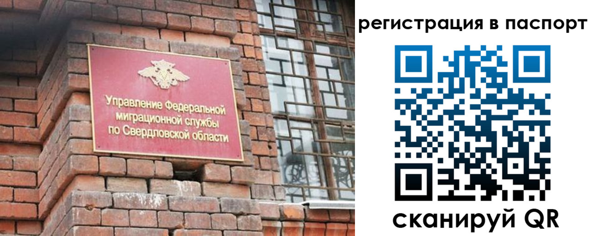 временная регистрация поиск в Ейске