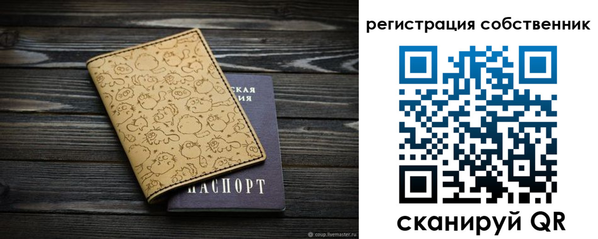 прописка законно в Ейске