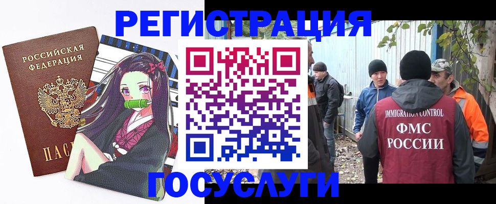 временная регистрация собственник в Ейске