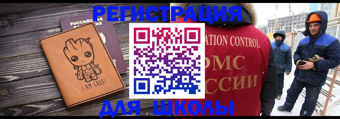 прописка в квартире в Ейске